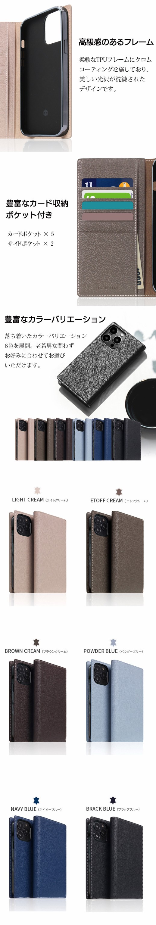 スマホケース iPhone 13 ProMax ケース 手帳型 本革 SLG Design Full