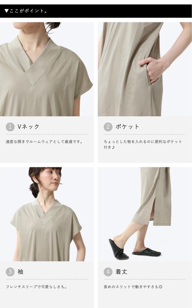 即日出荷 ルームウェア Unito オーガニックコットン ワンピース 日本製 M L 部屋着 レディース 女性 ベージュ ネイビー ブラウン 国産 正規取扱店 Diquinsa Com Mx