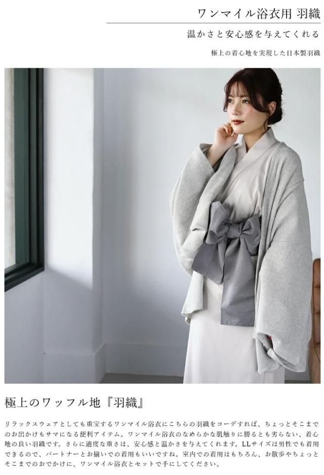 ワンマイル 羽織 レディース メンズ オーガニックコットン UNITO 綿