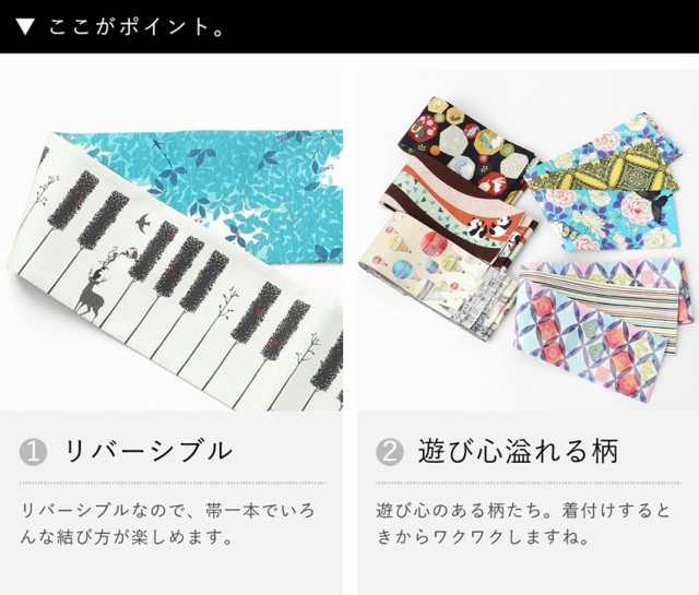 半幅帯 リバーシブル WAKKA ワッカ 帯 細帯 正絹 単品 日本製