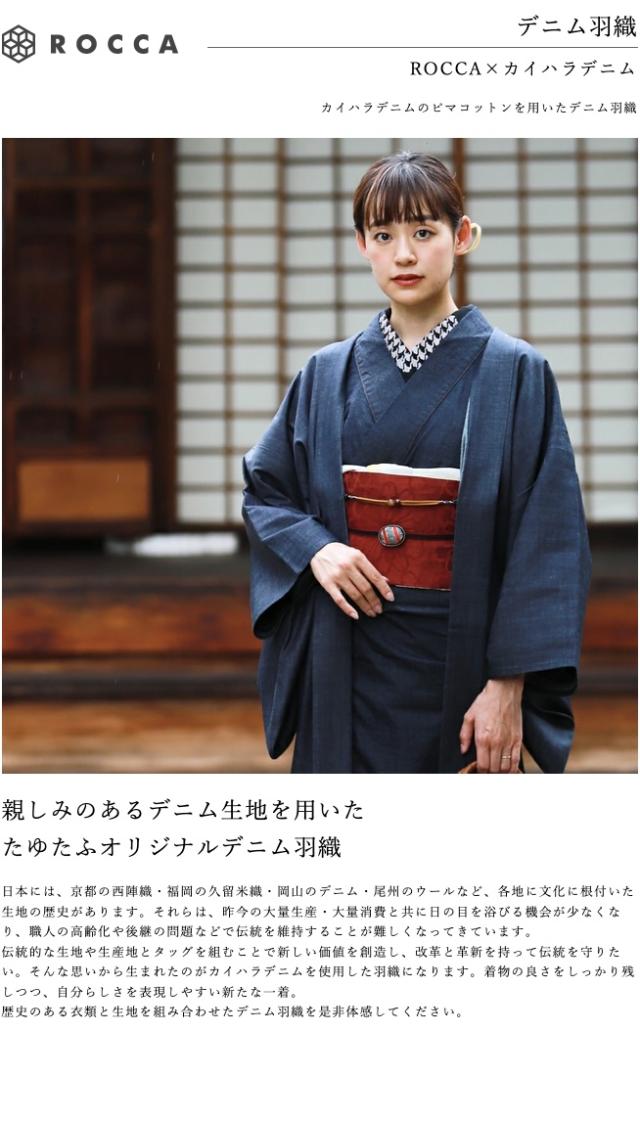 日本製 デニム羽織 レディース カイハラデニム 羽織り デニム 女性用