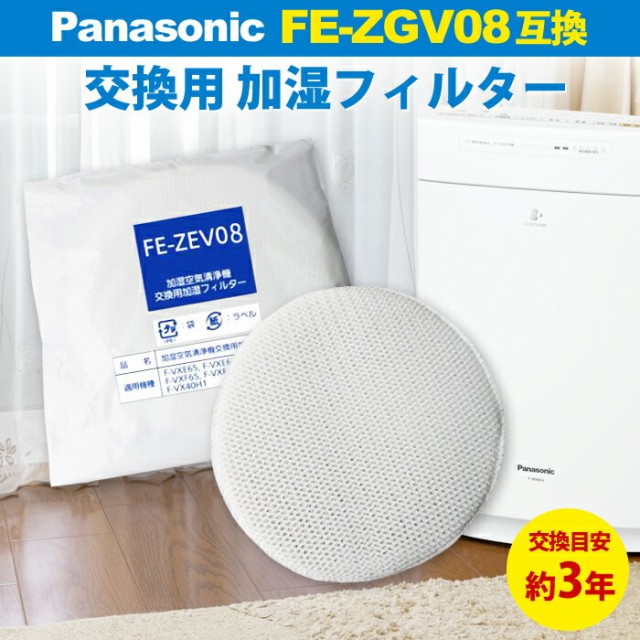 Panasonic ナノイー 加湿空気清浄機 F-VX40H3 花粉 エコナビ 加湿