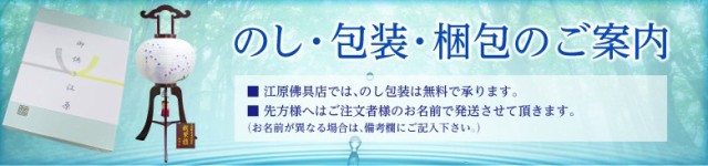 廻転・盆提灯 ちょうちん 回転 10号 百瀬（1つ） - 仏具