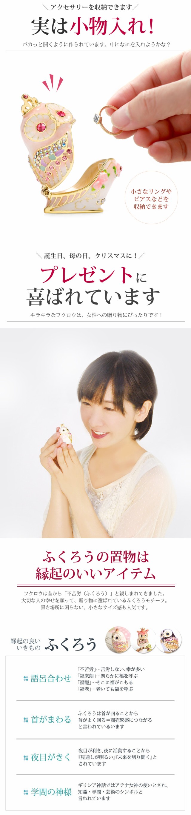 フクロウ クラウンふくろう ティアラふくろう ジュエリー