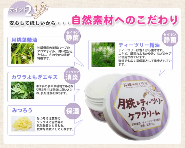 未使用 保湿クリーム 赤ちゃん ベビー 子供 月桃 ティーツリーのケアクリーム 25g 5個 沖縄子育て良品 全ての Farmerscentre Com Ng