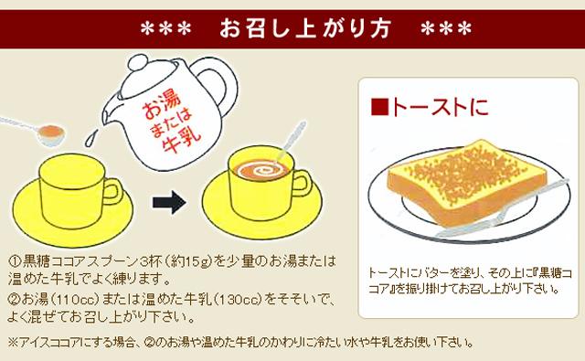Amazon.co.jp: ゆうな物産 貿易屋珈琲店 沖縄黒糖ココア 250g×3袋 :