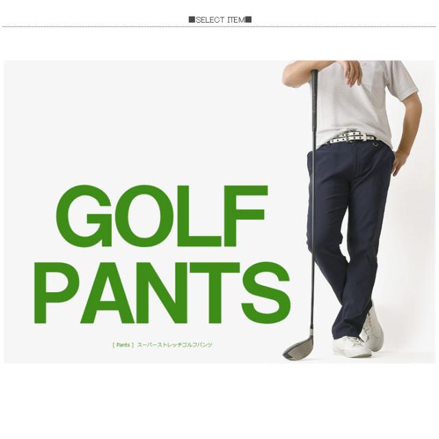 ゴルフウェア メンズ ゴルフパンツ 春 夏 秋 ストレッチ 裾上げ済