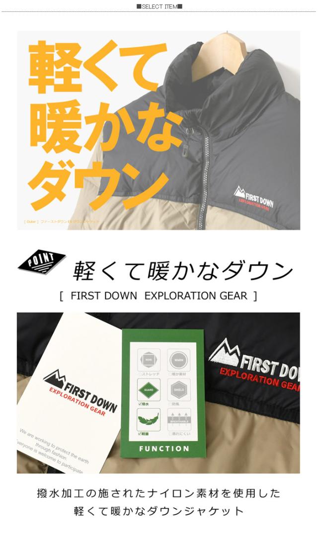 First Down ファーストダウン EX ナイロン ミドルボリューム ダウン