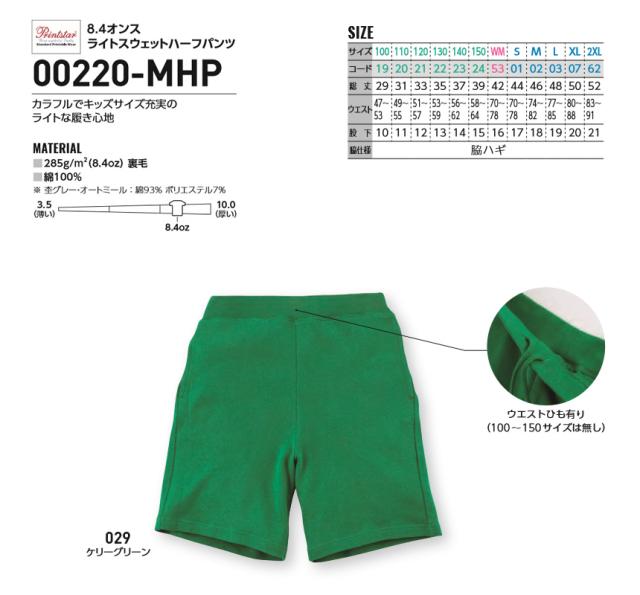 00220-mhp-1.jpg