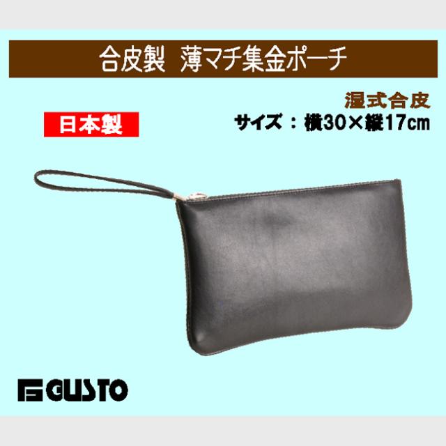 早者勝ち クラッチバッグ セカンドバッグ 日本製 豊岡製鞄 豊岡 かばん セカンドバッグ 持ち手 ストラップ 集金バッグ 集金かばん 小切手 手形 無条件 特別価格 Farmerscentre Com Ng