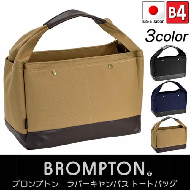 トートバッグ メンズ ビジネスバッグ 帆布 日本製 豊岡製鞄 豊岡 合皮レザー New売り切れる前に キャンバス生地 革 トートバック ビジ かばん トートバッグ メンズ ビジネスバッグ 帆布 日本製 豊岡製鞄 豊岡 合皮レザー New売り切れる前に キャンバス生地 革 トートバック ビジ かばん