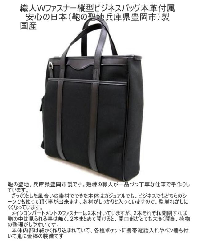 豊岡 通販 日本製 通勤バッグ ショルダーバッグ トート型 ファスナー付き ビジネスバッグメンズ トートバッグ かばん 豊岡製 鞄 Www Theecosmart Co Uk