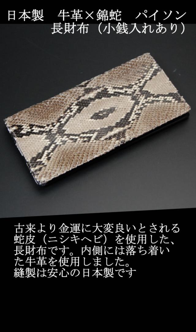 流行に パイソン 財布 日本製 メンズ 長財布 かぶせ 本革 長財布 メンズ 長サイフ 財布 メンズ 長財布 小銭入れあり 蛇革 牛革 レザー 金運 開 訳ありセール格安 Ogytech Com