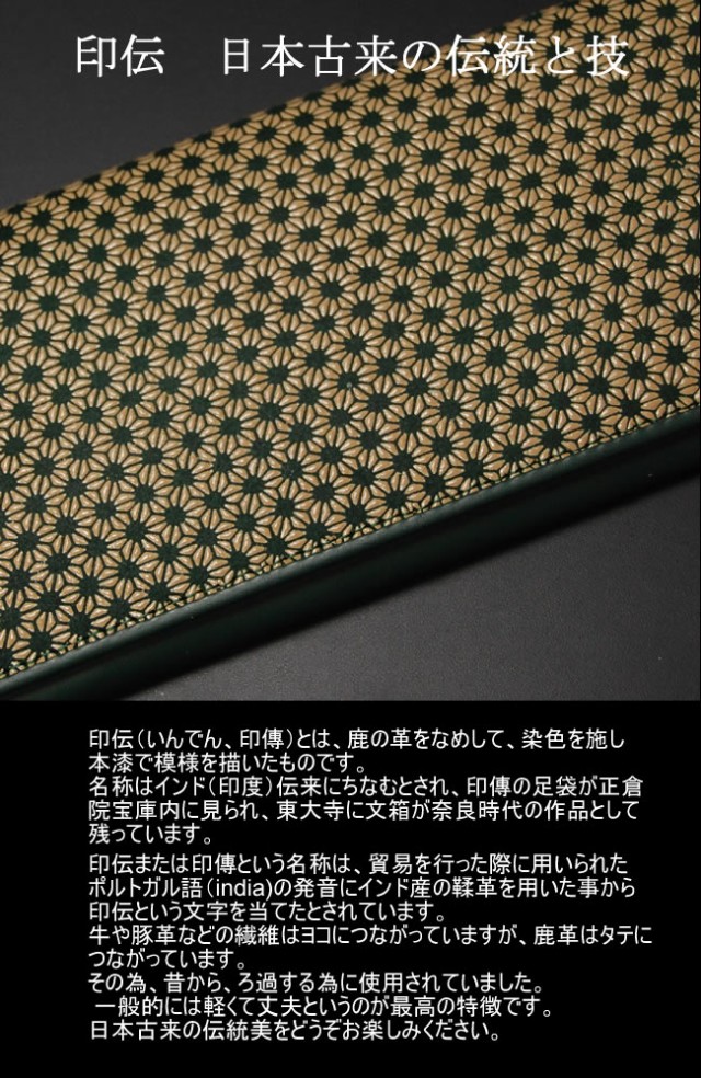 通販限定品 日本製 印伝 長財布 ラウンドファスナー メンズ 小銭入れあり 長サイフ ラウンドジップ ラウンドファスナー 革 レザー 鹿革 紳士用 男性の通販はau PAY マーケット - NEP ネップ|商品ロット 得価正規品