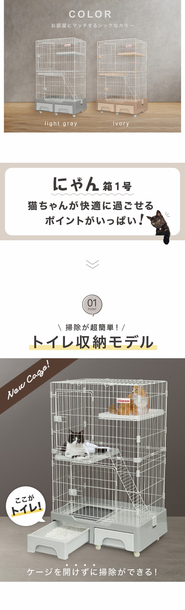 キャットケージ トイレ付き 2段 【収納トイレで砂が飛び散りにくい猫ケージ】の通販はau PAY マーケット - Livhouse au PAY  マーケット店 | au PAY マーケット－通販サイト