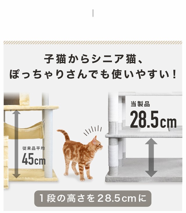 キャットタワー キャットタワースタジアム 194cm