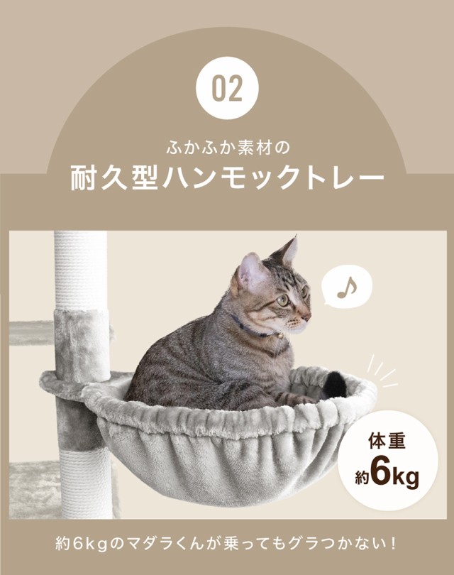 家族みんなに安全なタワー】185cm キャットタワー 据え置き Stadium 猫 