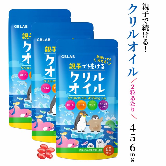 クリルオイル サプリ オメガ3 DHA EPA アスタキサンチン コリン