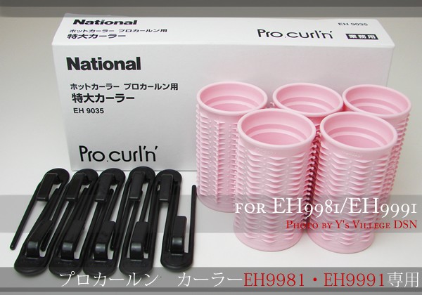 パナソニック プロ EH-9035-P05（直径36mm｜ピンク）5本セット｜業務用 ...