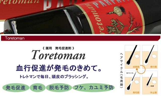 超特価新作 セフティ グリシオ トレトマン パルフェ 180mL高保湿タイプ。乾燥が気になる方へ。|TORETOMAN PARFAiTの通販はau PAY マーケット - ヨシムラ|Cosmebank|商品ロットナンバー:473439267 低価得価