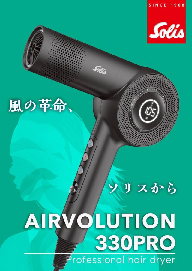 Solis professional hair dryer AIRVOLUTION 330 PRO｜ホワイト
