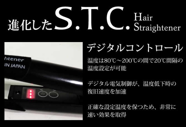 STC ヘアストレーナー S.T.Cアックスアソシエイツヘアアイロン - express-shopping.net