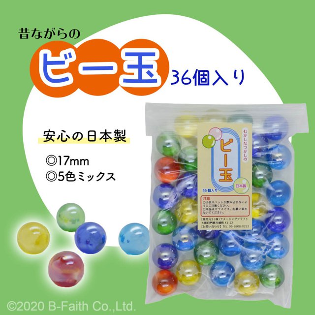 昔のビー玉⑥ 2417n.jpg