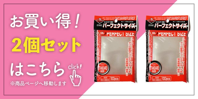 KMC NEW カードバリアー100 パーフェクトサイズ 【100枚入り