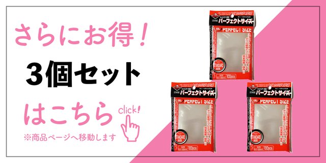 KMC NEW カードバリアー100 パーフェクトサイズ 【100枚入り