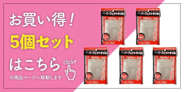 KMC NEW カードバリアー100 パーフェクトサイズ 【100枚入り