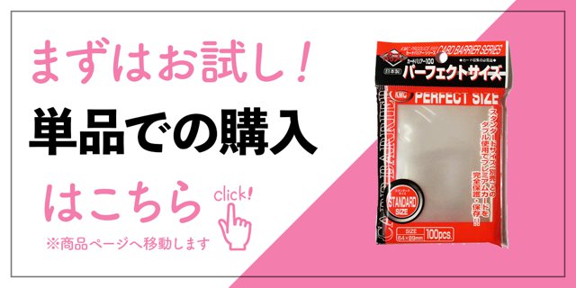 【最安値】KMCパーフェクトサイズ　カードバリアー100 60pcs 6000枚 最安値】KMCパーフェクトサイズカードバリアー100 60pcs 6000枚