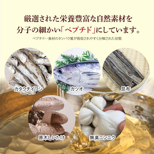 だし & 栄養スープ 500g ペプチド 千年前の食品舎 出汁 天然 栄養