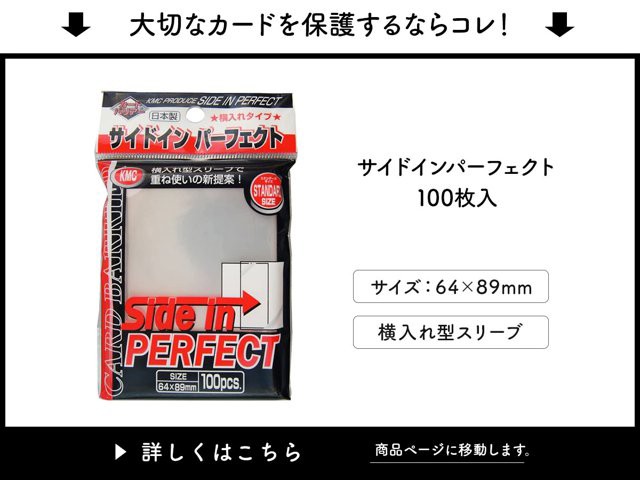 KMC NEW カードバリアー100 パーフェクトサイズ 【100枚入り