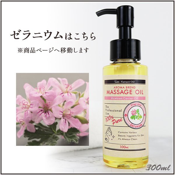 グレープフルーツブレンド アロマオイル 100ml (ベースオイル ライス