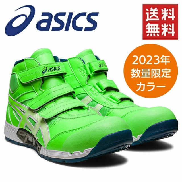 アシックス 安全靴 CP308 ウィンジョブ AC 【1271A055】300 