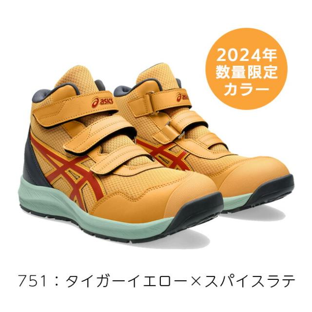 アシックス asics 安全靴 最新モデル CP216 1273A076 | シューズ