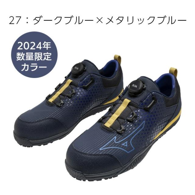 ミズノ mizuno 安全靴 作業靴 オールマイティ 【F1GA2413】 TD2 51L BOA | かっこいい おしゃれ カジュアル ボア ダイヤル メンズ レディース 大きいサイズ 履きやすい 痛くなりにくい 通気性 29.0cm 青 ピンク