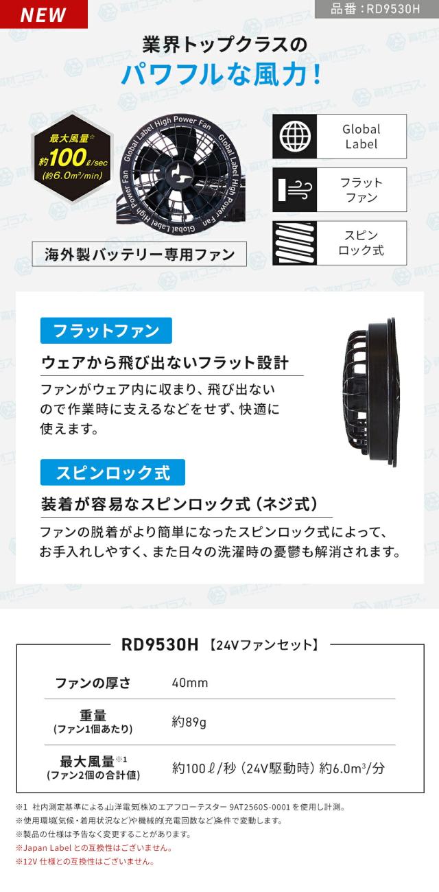 【24V 2025年 GLOBALバッテリー＆ファン付き】サンエス SUN-S kansai 空調風神服 K1009 空調 ベスト | 夏 涼しい クール 空調 ウェア 服 作業着 夏場 現場 作業 熱中症 対策 おしゃれ かっこいい カジュアル ファンセット バッテリーセット フルセット 24V 2025年 GLOBALバッテリー＆ファン付き】サンエス SUN-S kansai