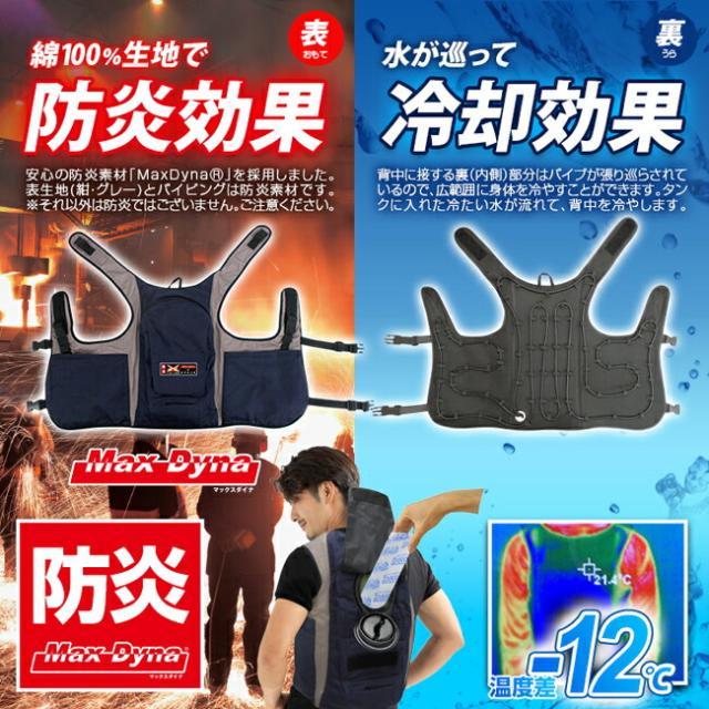 BRAIN ブレイン 防炎水冷ベスト セット BR-863の通販はau PAY