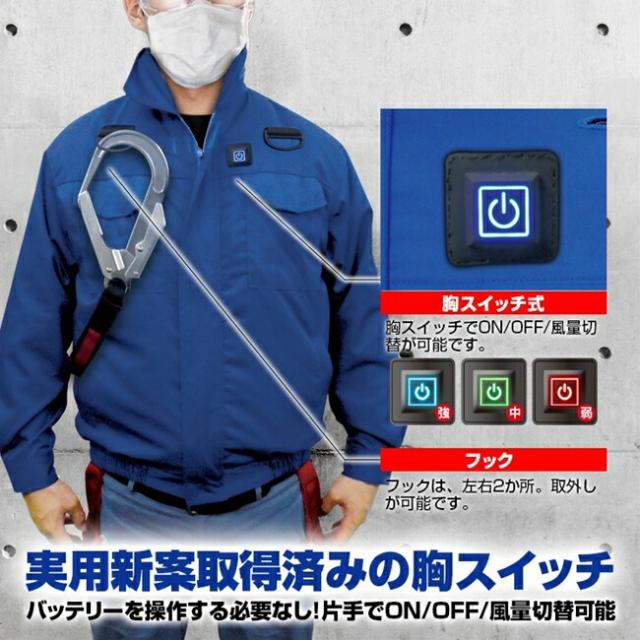 【7.4V ファン＆バッテリーセット付】ブレイン BRAIN 【MESH-BR-7000-1】胸スイッチ/綿薄手100%/空調エアコン服ハーネス