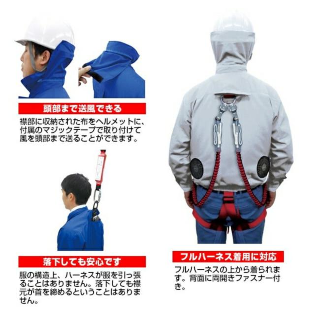 【7.4V ファン＆バッテリーセット付】ブレイン BRAIN 【MESH-BR-7000-1】胸スイッチ/綿薄手100%/空調エアコン服ハーネス