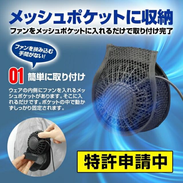 【7.4V ファン＆バッテリーセット付】ブレイン BRAIN 【MESH-KB-101-1】車用/胸スイッチ/空調ベスト