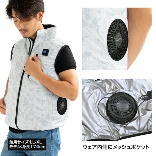【7.4V ファン＆バッテリーセット付】ブレイン BRAIN 【MESH-KB-101-1】車用/胸スイッチ/空調ベスト