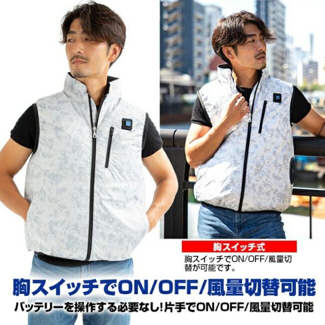 【7.4V ファン＆バッテリーセット付】ブレイン BRAIN 【MESH-KB-101-1】車用/胸スイッチ/空調ベスト