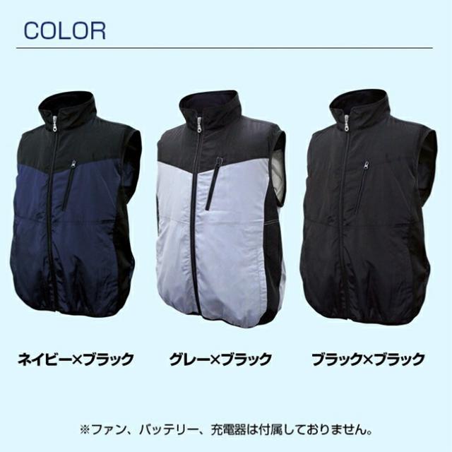 【7.4V ファン＆バッテリーセット付】ブレイン BRAIN 【MESH-KB-111-1】胸スイッチ/空調ベスト