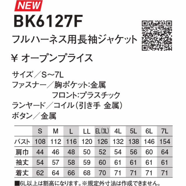 ビッグボーン bigborn 空調風神服 空調服 コットン 空調 長袖 ブルゾン