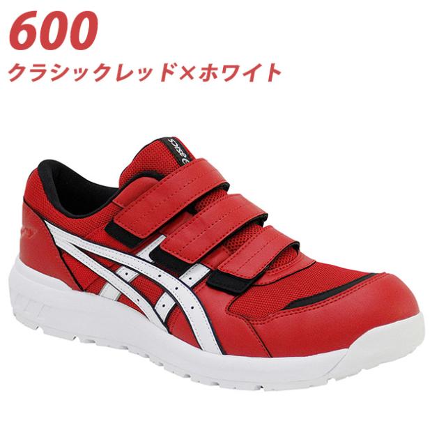 アシックス asics 安全靴 作業靴 ウィンジョブ CP205 FCP205の通販はau