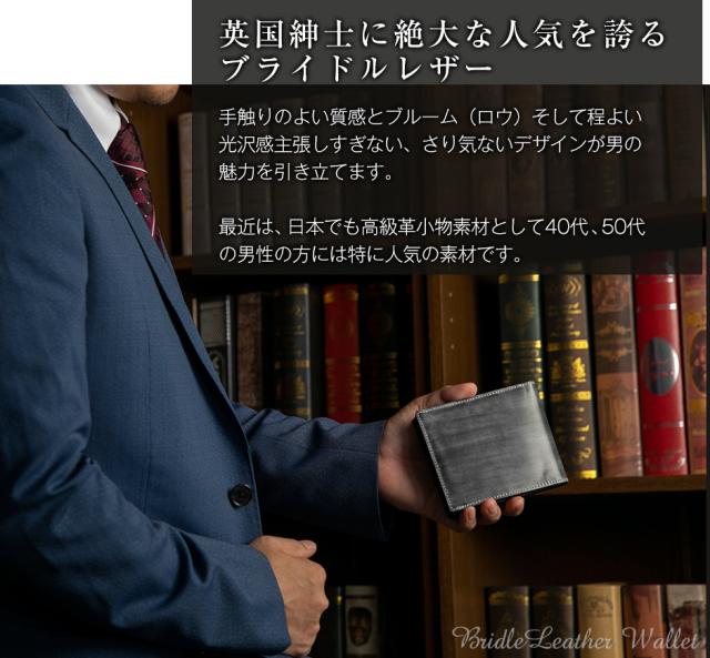 ブライドルレザー 長財布
