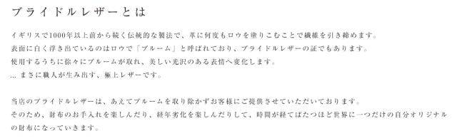 ブライドルレザー 長財布