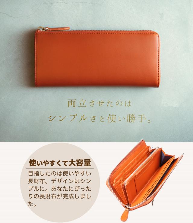 ブライドルレザー長財布